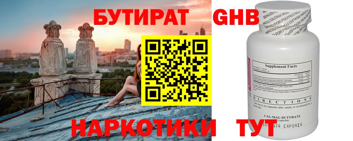 БУТИРАТ оксана Бийск