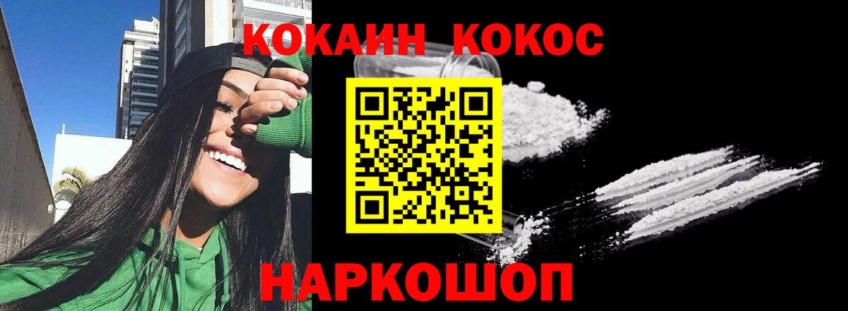 КОКАИН  Кокаин Перу  Вход с VPN  Cocaine Columbia  Бийск 