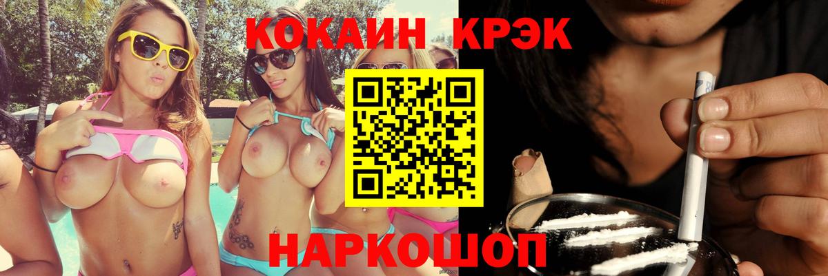 COCAIN Колумбийский Бийск