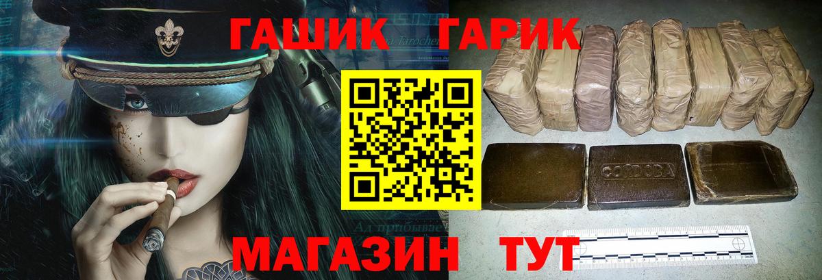 Гашиш хэш  ГАШ  Бийск  Вход с VPN  ГАШИШ гарик 