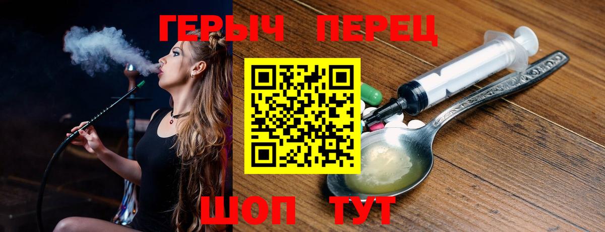 Бийск  Героин  Вход с VPN  ГЕРОИН VHQ 