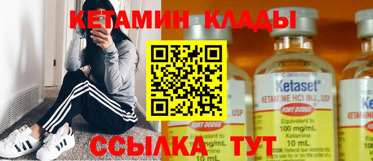 Кетамин VHQ  Вход с VPN  Бийск 