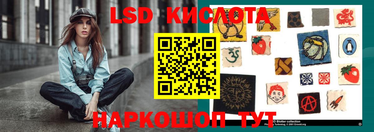 Лсд 25 экстази ecstasy  ЛСД экстази ecstasy  Бийск  Вход с VPN 