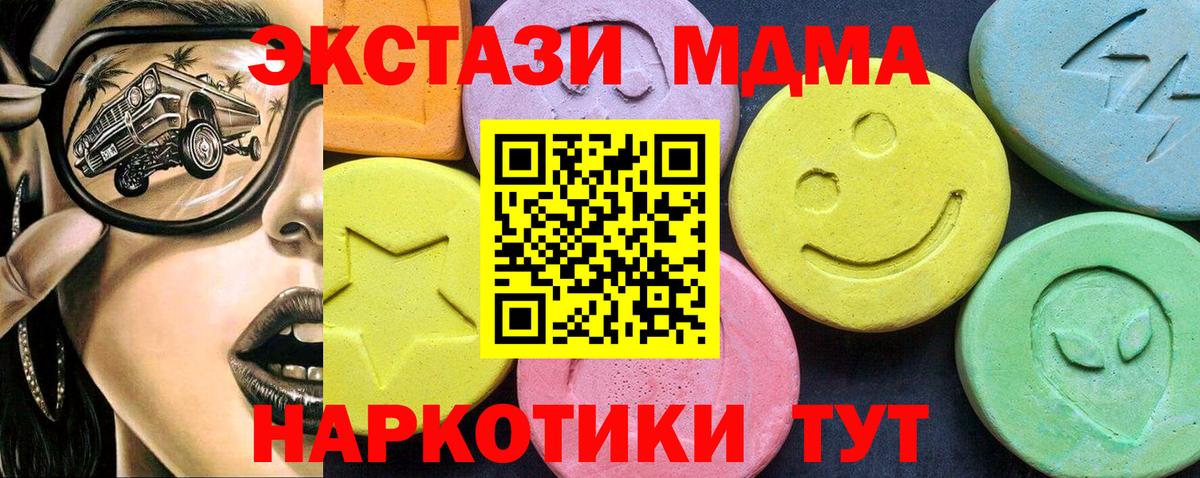 МДМА молли  Вход с VPN  МДМА молли  Бийск 