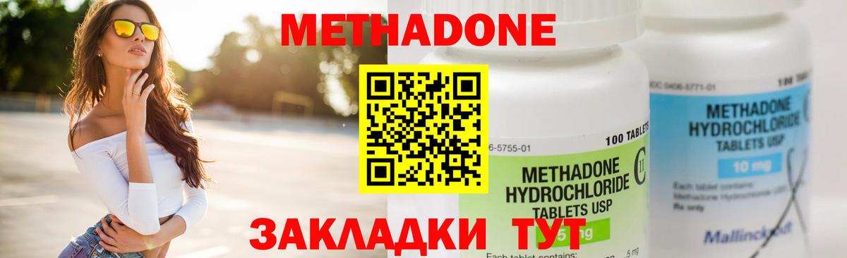 МЕТАДОН VHQ  Вход с VPN  Бийск 
