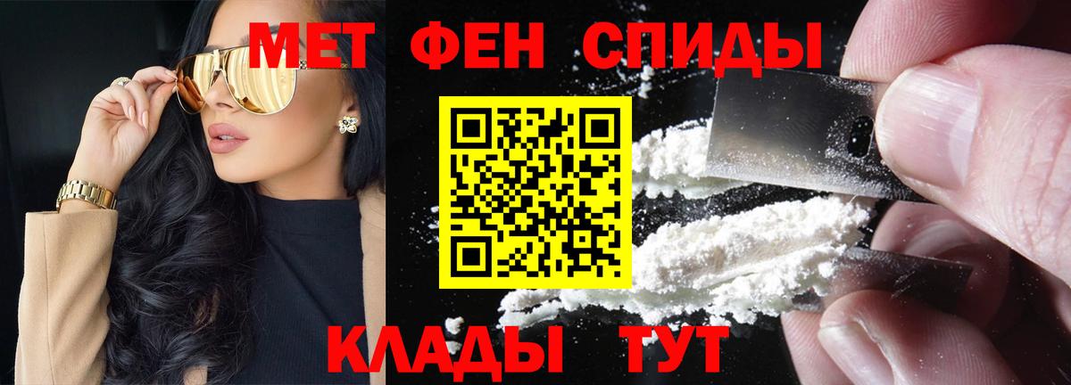 Метамфетамин пудра Бийск