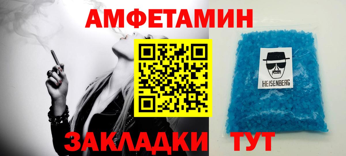 Бийск  МЕТАМФЕТАМИН витя  МЕТАМФЕТАМИН  Вход с VPN 