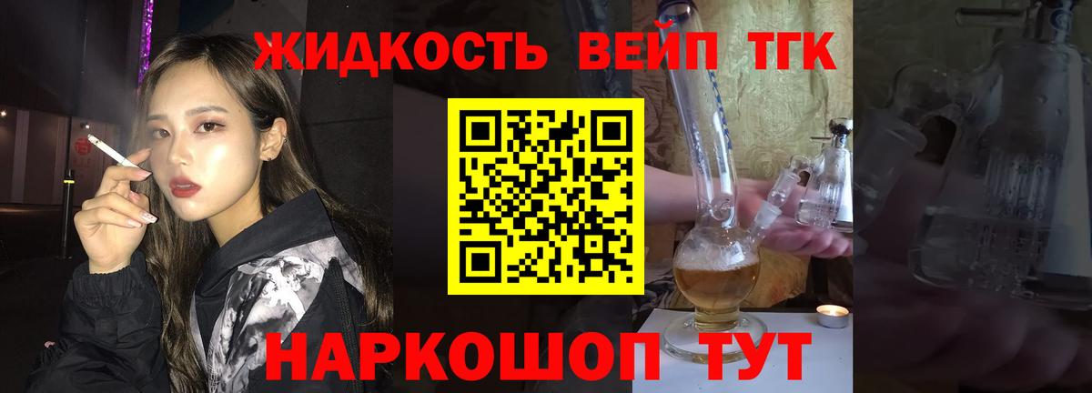 Бийск  ТГК Wax  Дистиллят ТГК вейп  Вход с VPN 